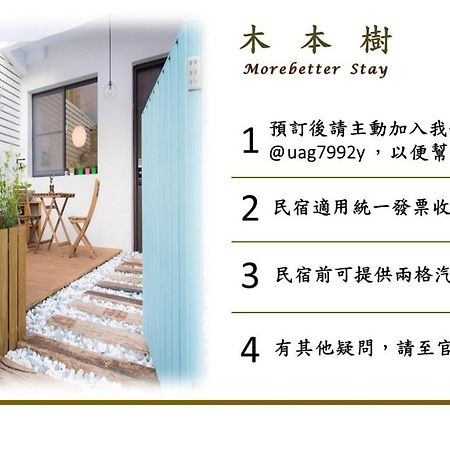 木本樹台南民宿 Exterior foto